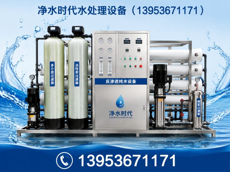 潍城区水处理设备展示图